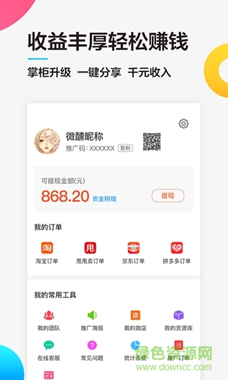 中捷无忧 v1.3.0 安卓版3