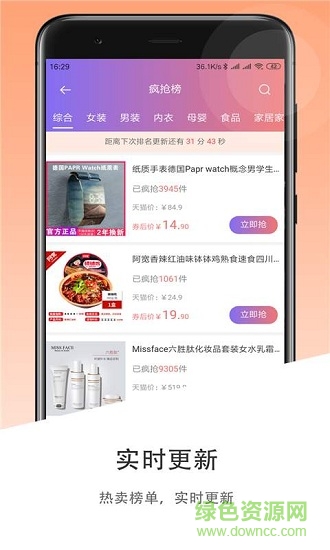 “SALE助手app下载”/ “SALE助手”
