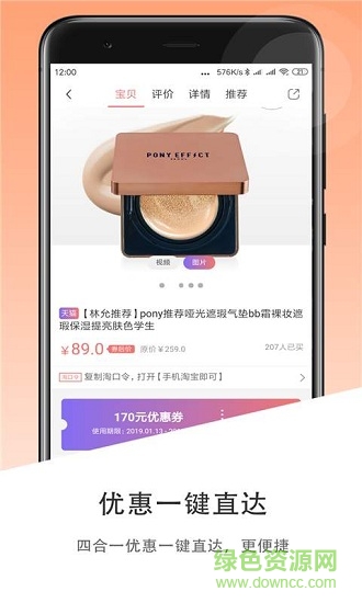 SALE助手 v3.0.2 安卓版1