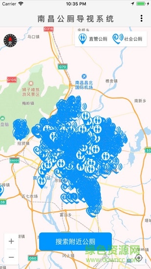 南昌公厕导航 v1.0 安卓版0