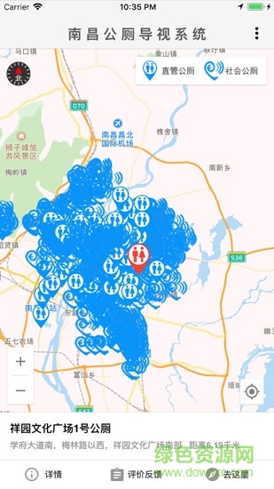 南昌公厕导航 v1.0 安卓版1