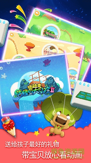 猪迪克动画屋 v1.0.0 安卓版3