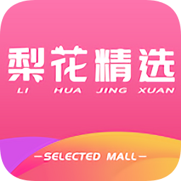 梨花精选