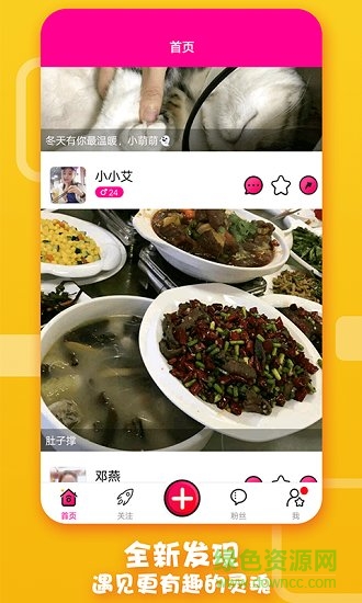 探陌交友 v7.1.3 安卓版0