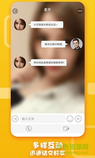 探陌交友 v7.1.3 安卓版1