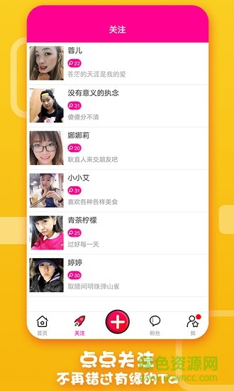 探陌交友 v7.1.3 安卓版2