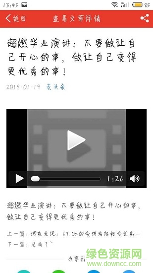 麦头条 v1.11.0 安卓版1