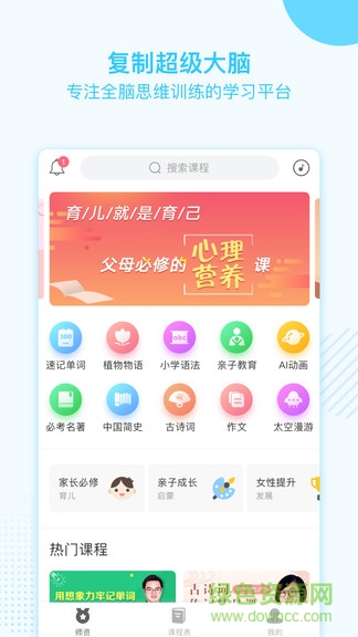 金榜学霸 v3.0.0 安卓版0