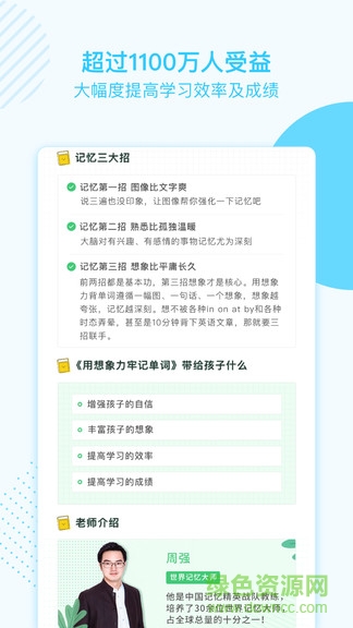 金榜学霸 金榜学霸app