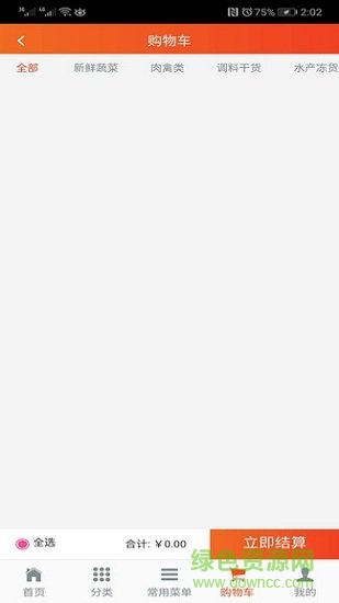 菜小跑 v1.0.3 安卓版0