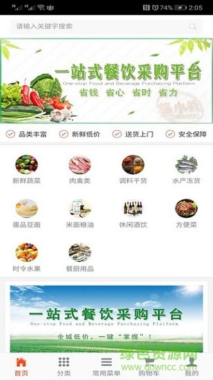 菜小跑 v1.0.3 安卓版3