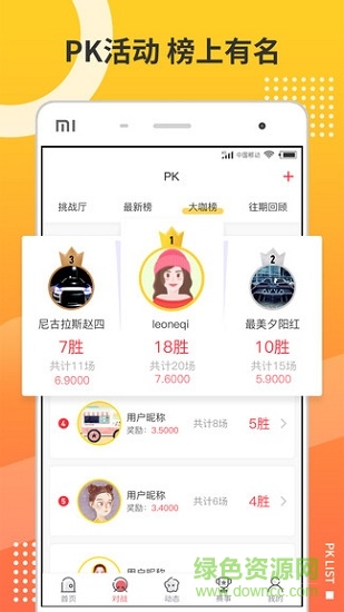 爱柏体育 v3.2.0 安卓版1