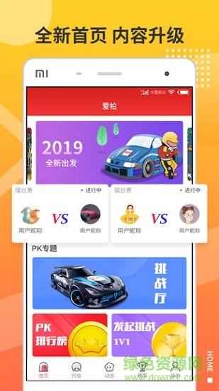 爱柏体育 v3.2.0 安卓版2