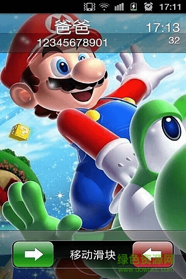 来电显示来电全屏秀 v1.7 安卓版0