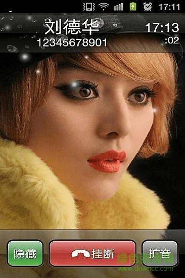 来电显示来电全屏秀 v1.7 安卓版1