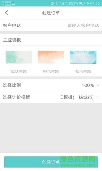 “代驾计价器app下载”/ “代驾计价器”