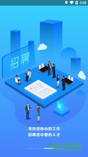 itax智能财税 v8.2 安卓版2