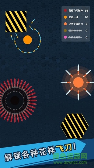 我的飞刀玩的贼帅 v1.0.0 安卓版1