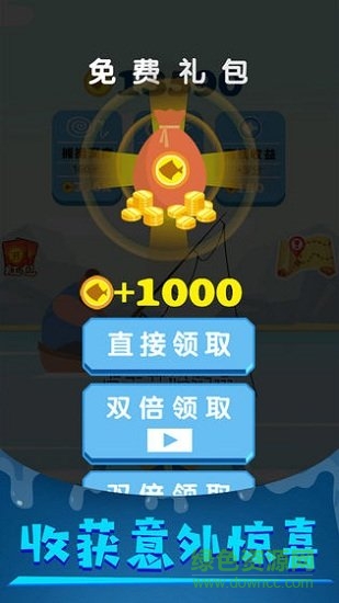 我要钓鱼游戏 v1.0.1 安卓无限钻石版3