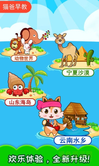 儿童动物找茬游戏 v3.79.32i 安卓版0