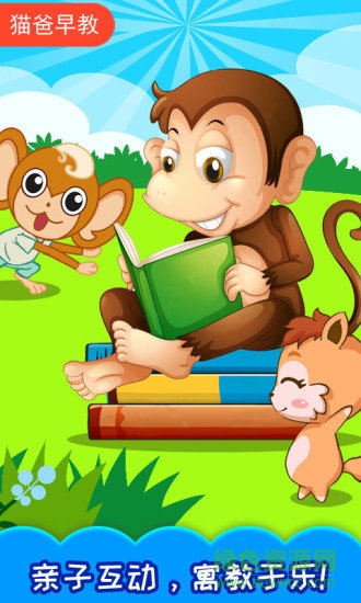 儿童动物找茬游戏 v3.79.32i 安卓版2