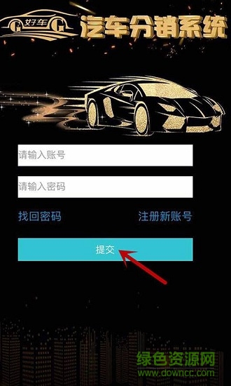 呱呱好车 v1.0.4 安卓版2