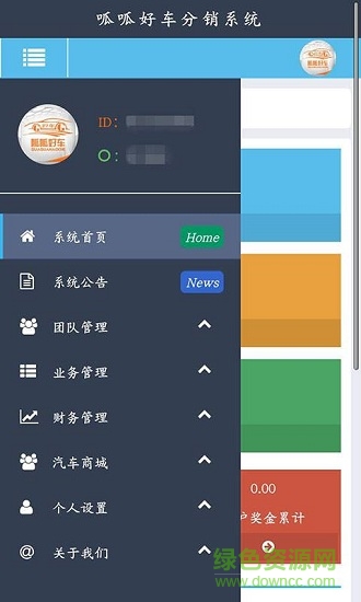 呱呱好车 v1.0.4 安卓版3