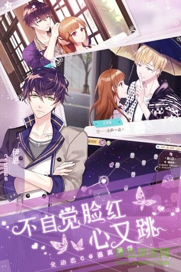 甜点王子2台湾版(从零开始的大冒险) v1.2.55 安卓版1