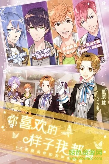 甜点王子2台湾版(从零开始的大冒险) v1.2.55 安卓版0