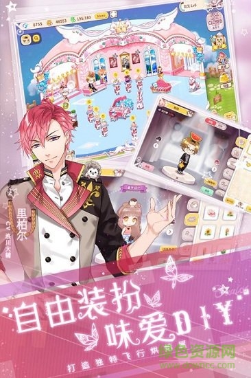 甜点王子2台湾版(从零开始的大冒险) v1.2.55 安卓版2