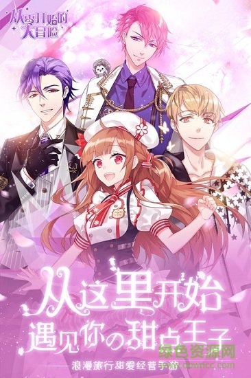 从零开始的大冒险免费版 v0.1.357 安卓版3