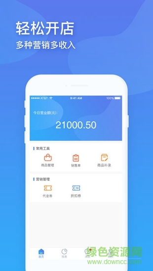 果达侠供应商 v1.0.0 安卓版0