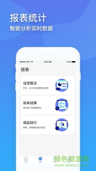 果达侠供应商 v1.0.0 安卓版1