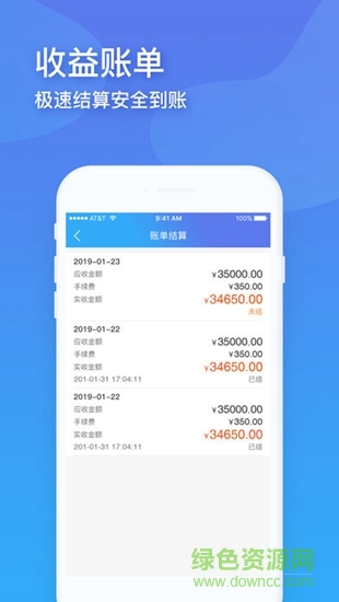 果达侠供应商 v1.0.0 安卓版2