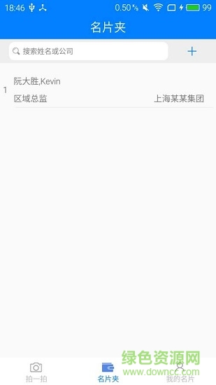 imshow v1.2 安卓版1