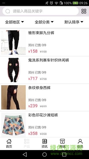 中国男装 v5.0.0 安卓版2