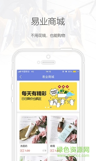 优品多手机客户端 v1.1.1 安卓版1