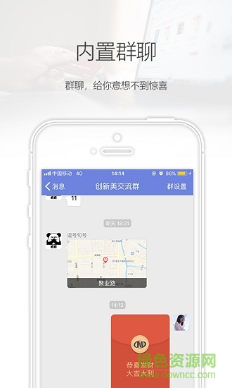 优品多手机客户端 v1.1.1 安卓版2