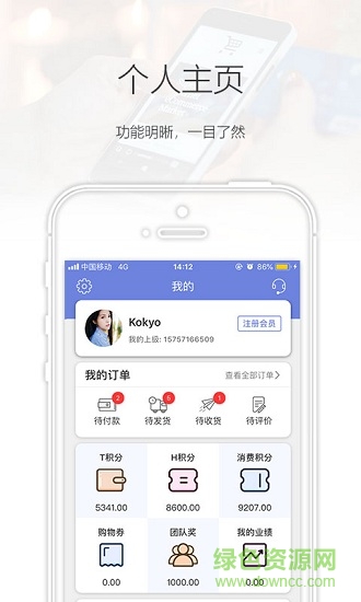 优品多手机客户端 v1.1.1 安卓版3