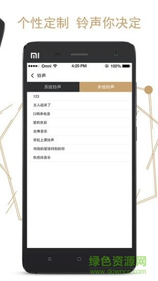 钉钉闹钟 v2.0.0 安卓版3