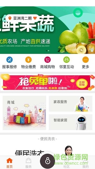 帮到家 v2.0.5 安卓版0