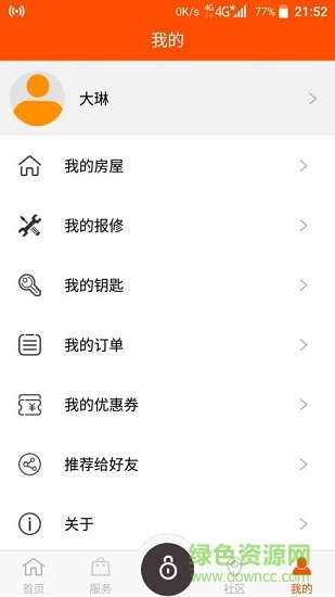 帮到家 v2.0.5 安卓版1