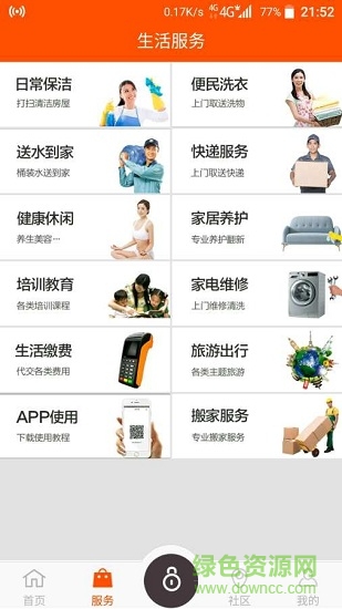 “帮到家app下载”/ “帮到家”