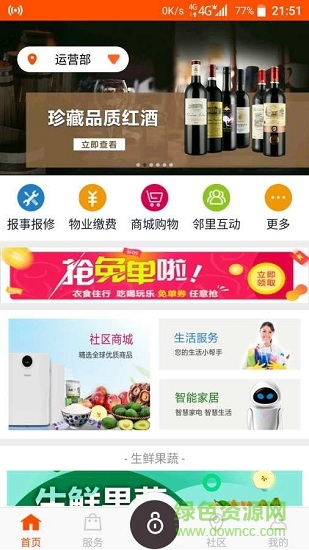 帮到家 v2.0.5 安卓版2