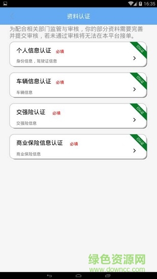 面对面舒客专车 v3.27 安卓版0