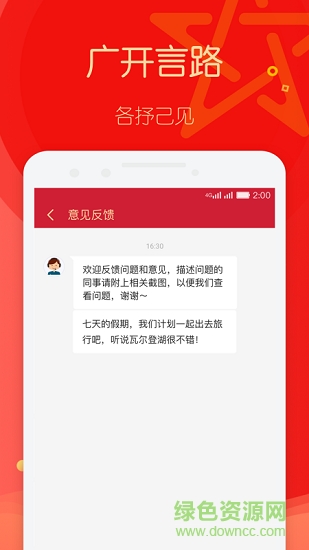 明星日历 v1.0.4.12 安卓版3