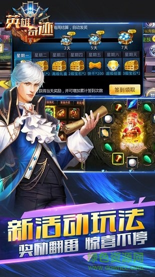 英雄奇迹手游果盘版 v12.29.05 安卓版2