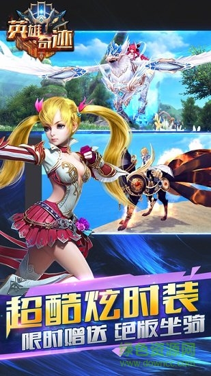 英雄奇迹手游果盘版 v12.29.05 安卓版1