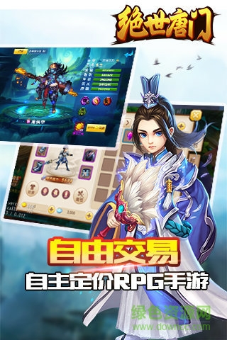 斗罗绝世唐门免费 v1.8.1019 安卓版2