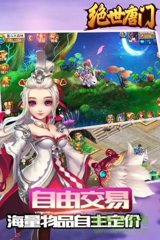 斗罗绝世唐门免费 v1.8.1019 安卓版3